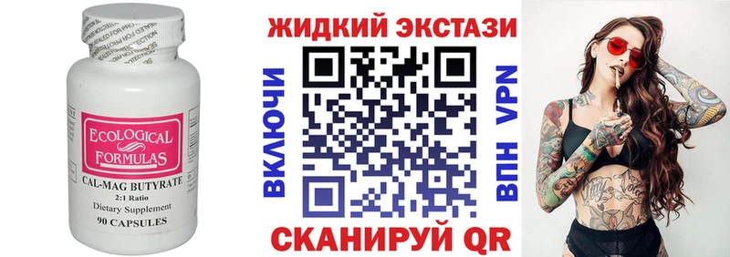 Бутират вода  Купить где  Славск 