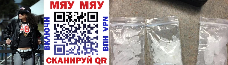 Меф мука  Купить закладки  Славск 