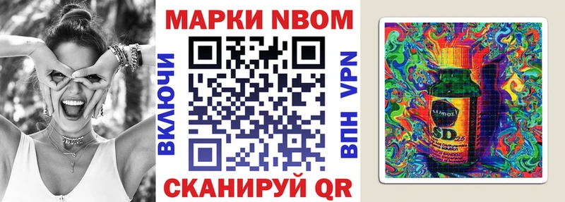 Наркотические марки 1500мкг  Купить  Славск 